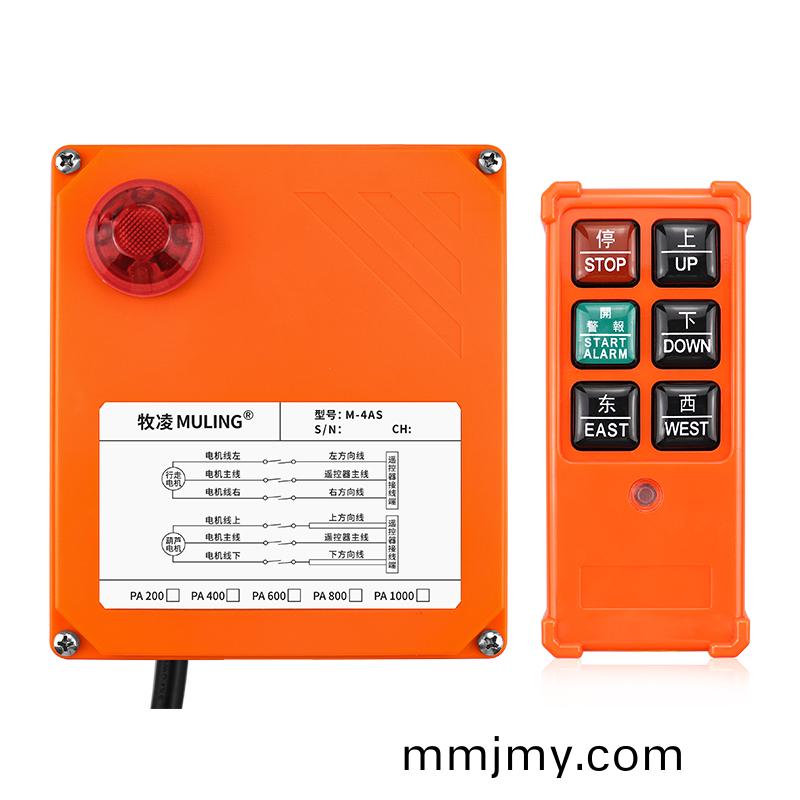 微型電動葫蘆遙控器M-4AS