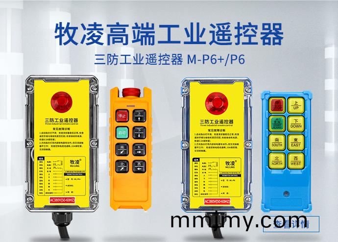 上海牧淩電子科(ke)技有限公司