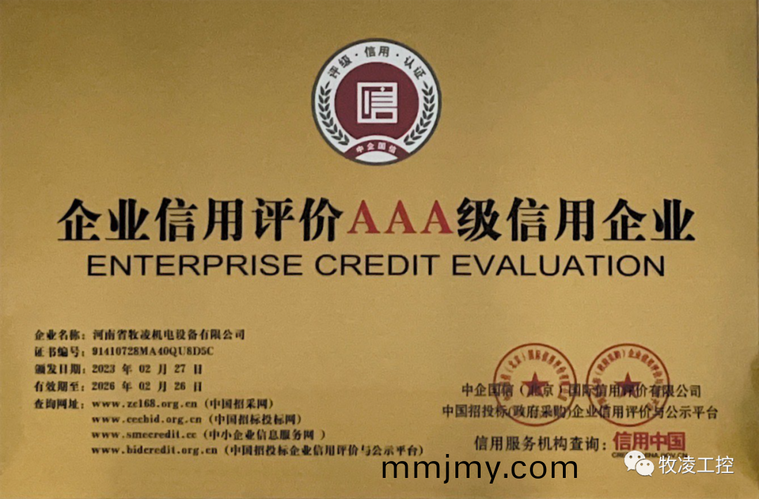 誠信經營 深畊市場--牧淩工控在推動(dong)高質量髮展(zhan)的道路上不斷做大(da)做強