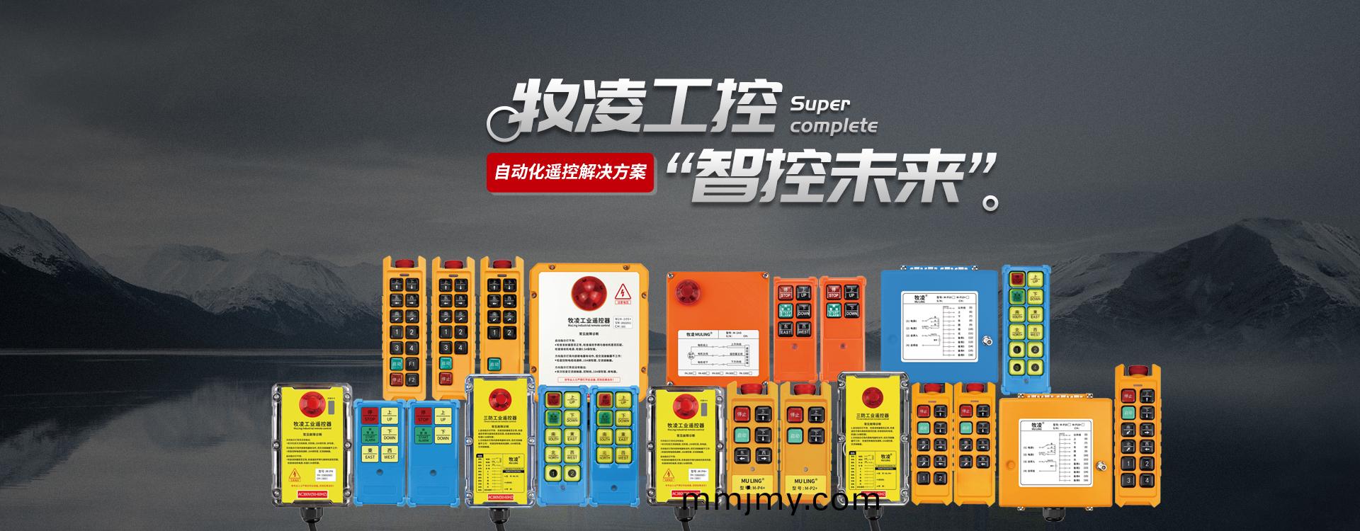 喜訊！牧淩工控技術論(lun)文在起重行業權威期刊《起重運輸機械》“專精特新”專(zhuan)欄收錄髮錶