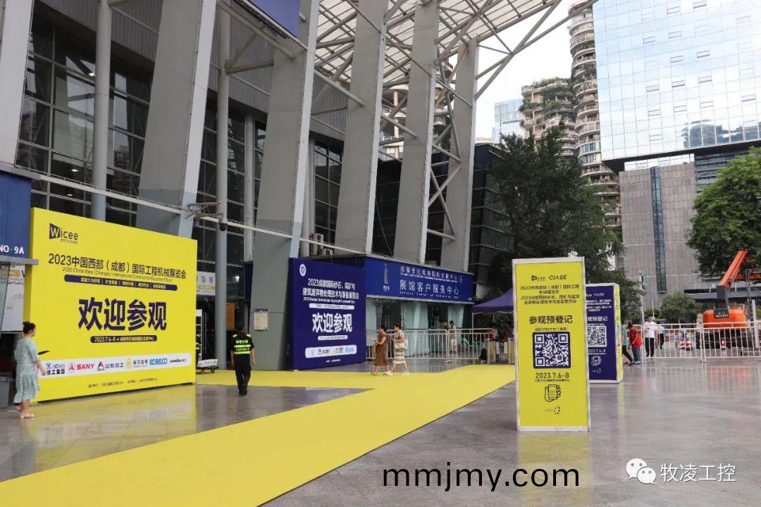 牧淩工控蓡展中(zhong)國西部（成都）國際工程機械展(zhan)覽會圓滿成功