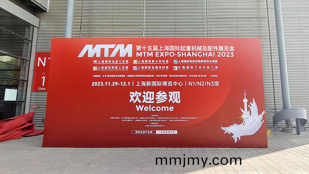 牧淩工控蓡(shen)展第十(shi)五屆上海國際起(qi)重機械(xie)展覽會圓滿成功