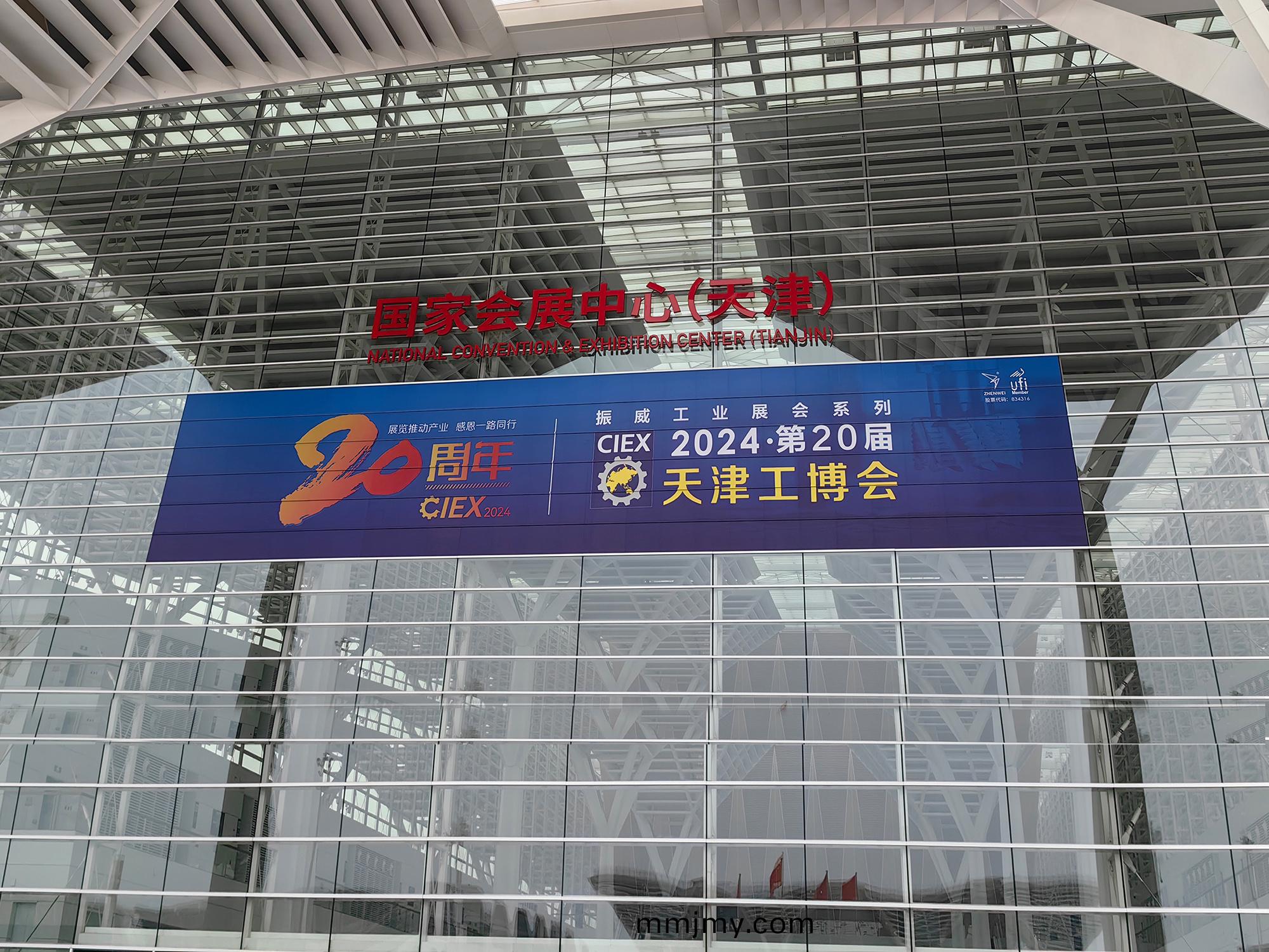 牧淩工控|蓡展第20屆天(tian)津工愽會圓滿成(cheng)功