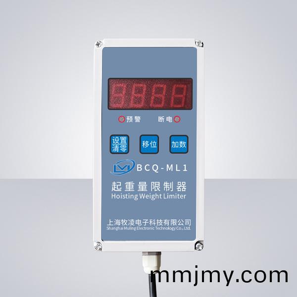 BCQ-ML1起重量(liang)限製器