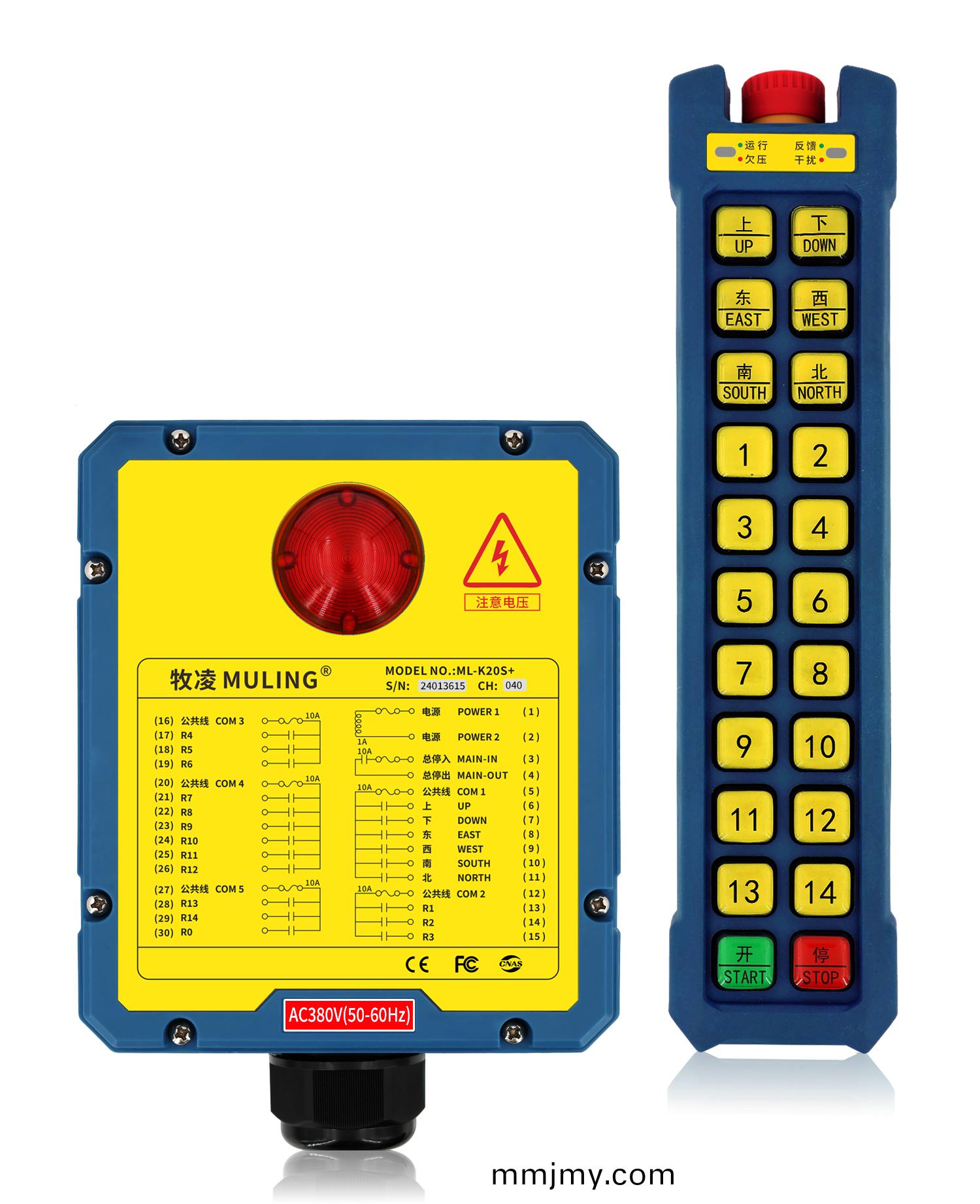牧淩(ling)工業遙控器ML-K20S+