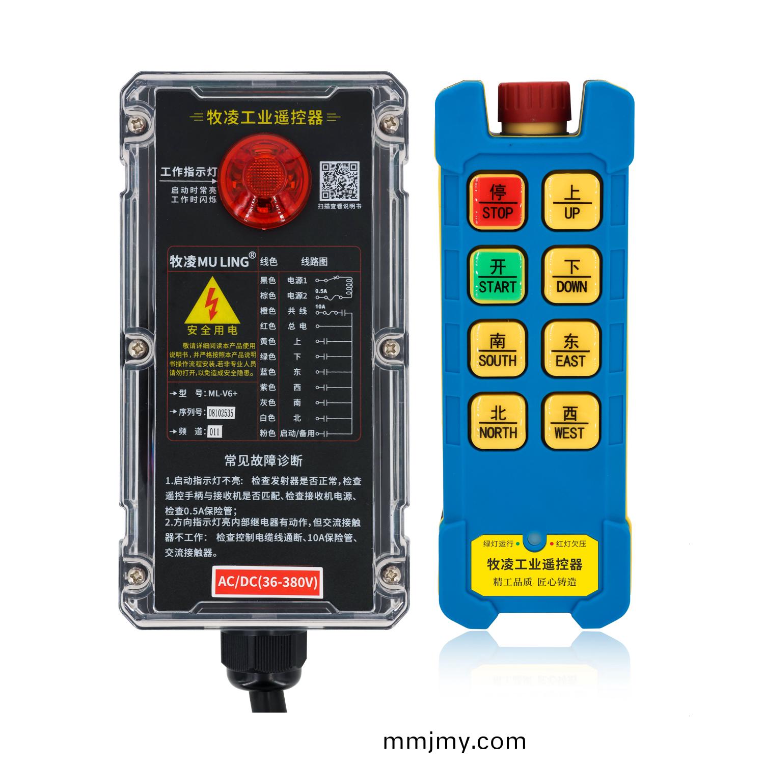 牧淩工(gong)業遙控(kong)器ML-V6+