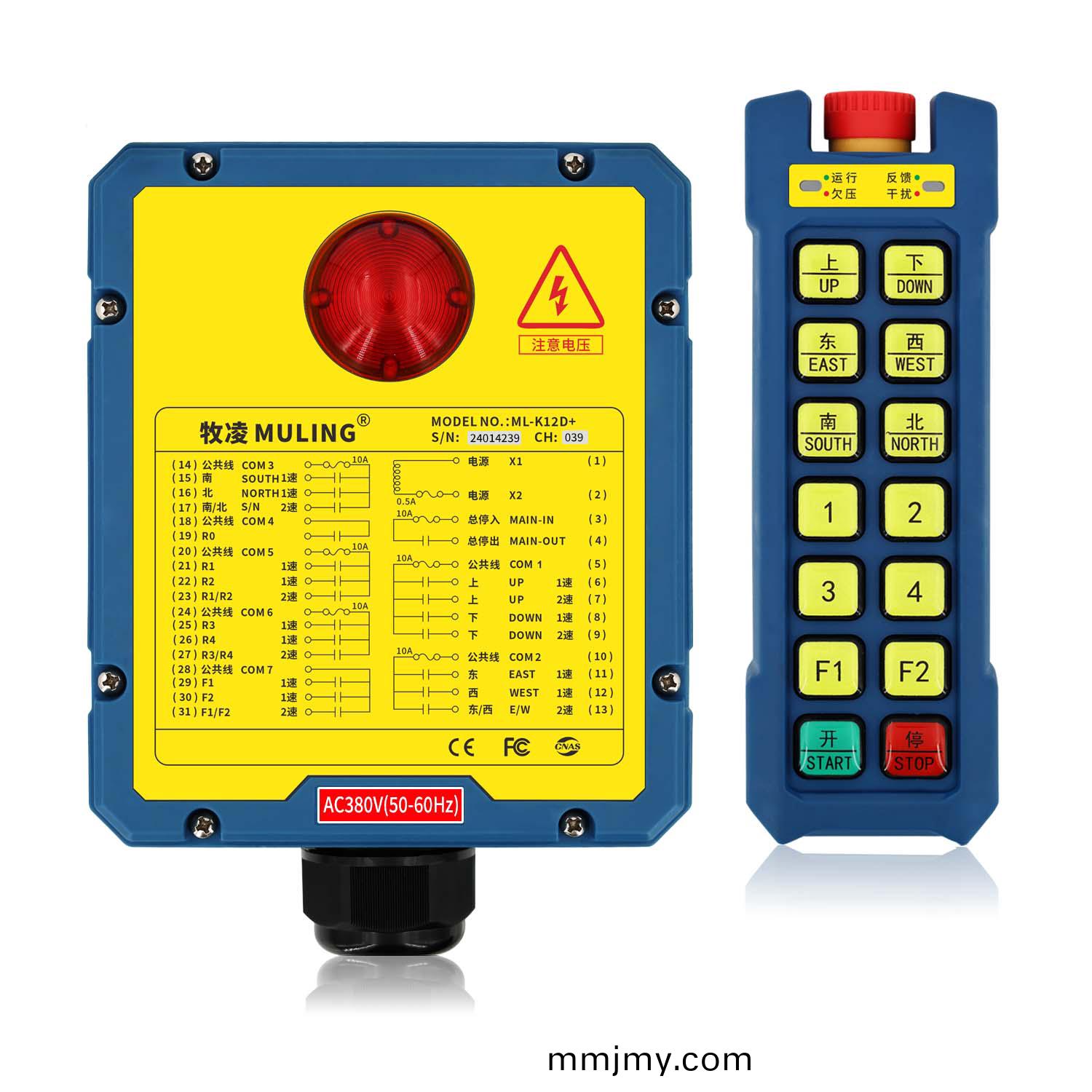 牧淩工業遙控器ML-K12D+