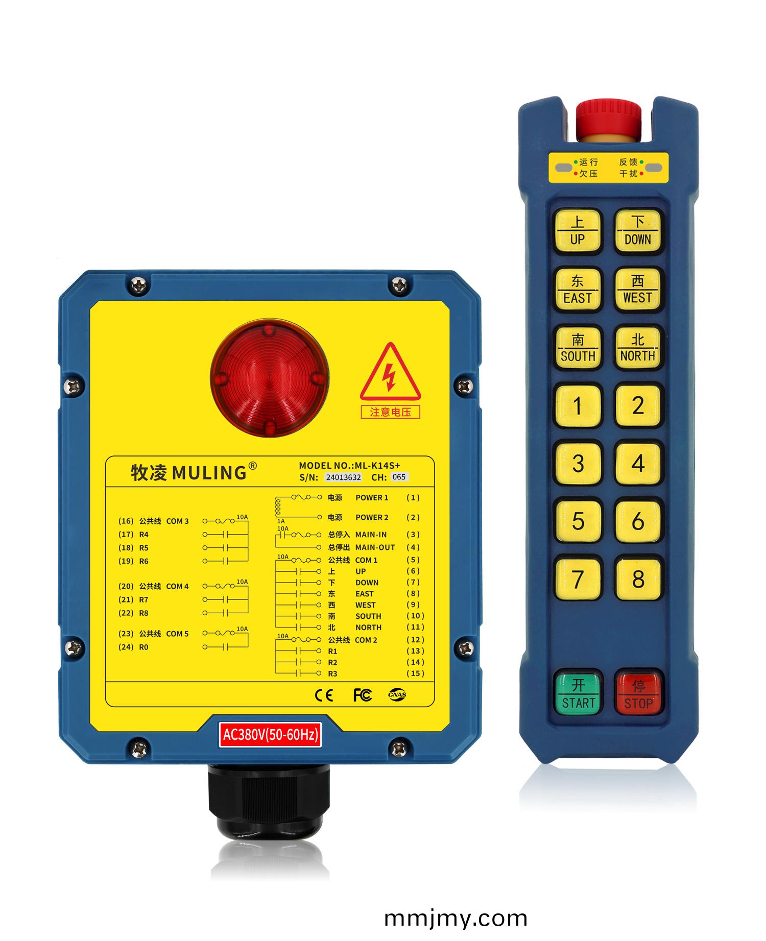 牧淩工業遙控器ML-K14S+